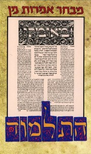 Picture of Selected Sayings from the Talmud [Hardcover]